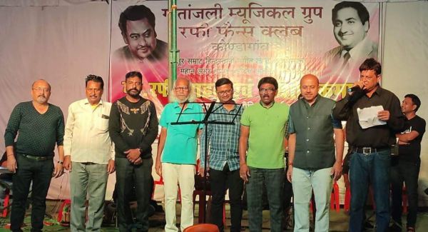 गीतांजलि म्यूजिकल ग्रुप ने किया रफ़ी व किशोर को याद