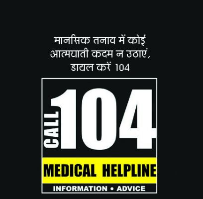 आग लगाकर नवविवाहिता ने की खुदकुशी, पूछताछ