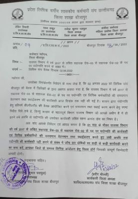 सात साल से अटकी पदोन्नति, नाराज लिपिक खोलेंगे मोर्चा