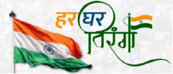 हमर तिरंगा अभियान की जिले में उत्साहपूर्वक तैयारी जारी