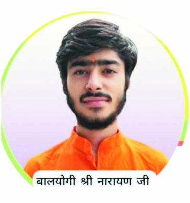 बालयोगी नारायण  का सत्संग कल