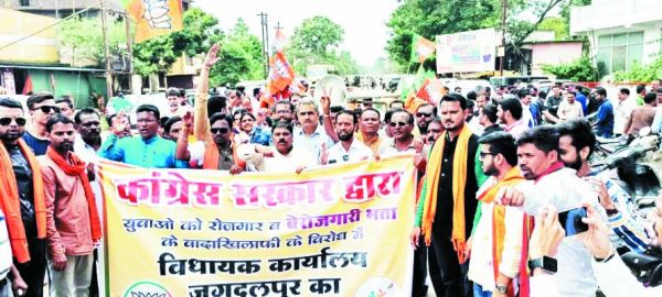 भाजयुमो ने विधायक कार्यालय घेरा, निकाला पैदल मार्च