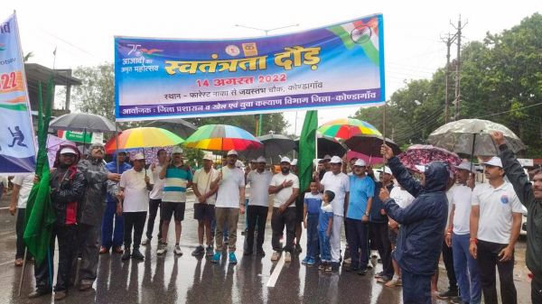 स्वतंत्रता दौड़ : भारी बारिश के बीच जनप्रतिनिधि, अधिकारी-कर्मी, युवा हुए शामिल