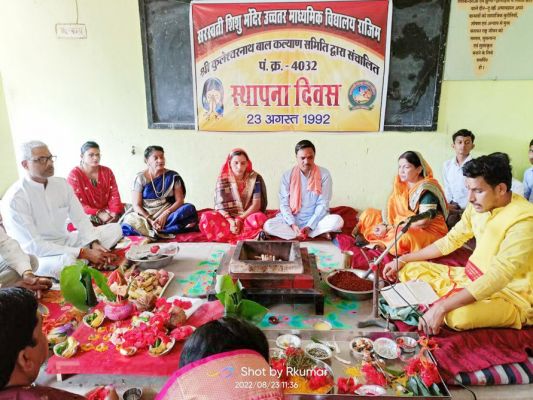 विद्यालय स्थापना दिवस पर यज्ञ हवन किया गया