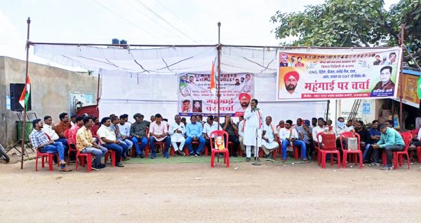 कांग्रेस ने की महंगाई पर चर्चा