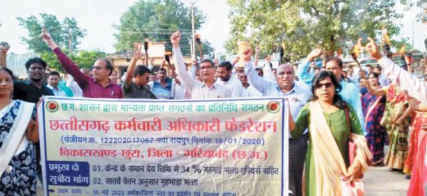 मशाल रैली के साथ विरोध-प्रदर्शन
