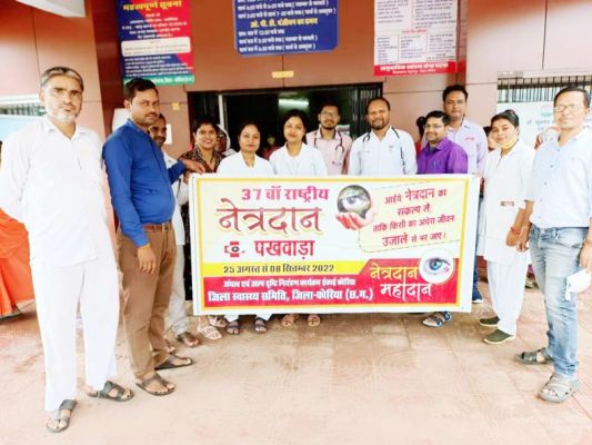 सामुदायिक स्वास्थ्य केंद्र पटना में  नेत्रदान पखवाड़ा शुरू