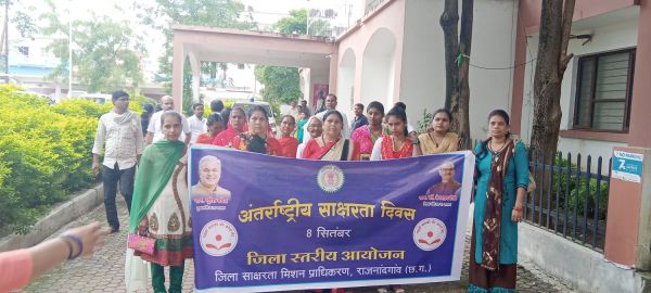 जिपं में मनाया अंतरराष्ट्रीय साक्षरता दिवस, निकाली साक्षरता रैली