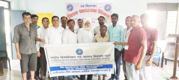 विश्व साक्षरता दिवस का अयोजन 