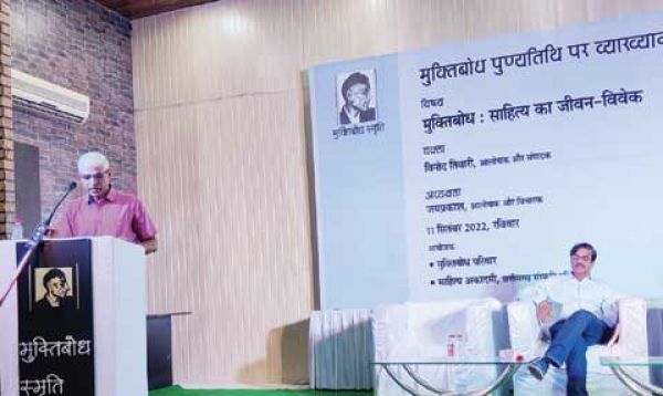  मुक्तिबोध में जो भोगा-जीया उसे ही लिखा