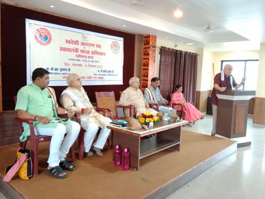   भारत में निर्मित वस्तुओं से ही आत्मनिर्भर होगा, स्वदेशी जागरण मंच की संगोष्ठी 