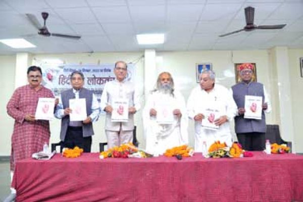 हिंदी संवाद और संपर्क की भाषा