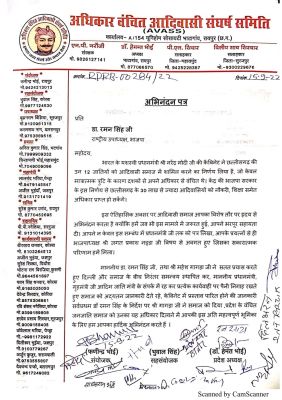 अधिकार दिलाने पर वंचित आदिवासी समाज ने किया डॉ. रमन का अभिनंदन
