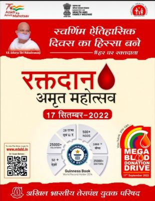 अखिल भारतीय तेरापंथ युवक परिषद के स्थापना दिवस पर रक्तदान शिविर