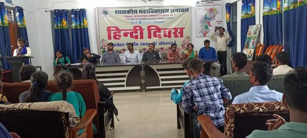 हिन्दी दिवस पर सनावल कॉलेज में विविध कार्यक्रम