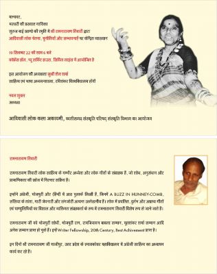 सुरुजबाई खांडे स्मृति  व्याख्यान, प्रोफेसर तिवारी मुख्य वक्ता होंगे