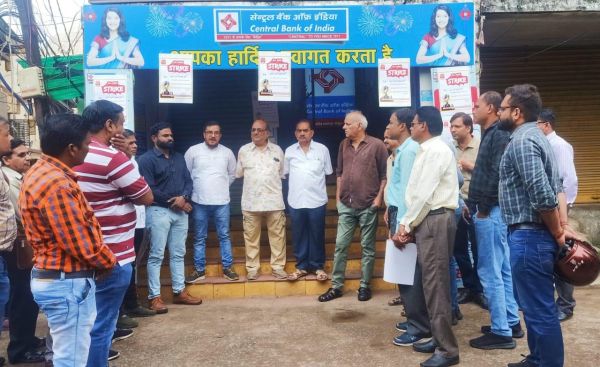 तबादलों के विरोध में सेंट्रल बैंक कर्मियों की हड़ताल