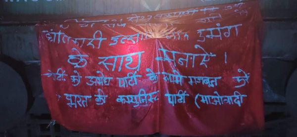 हथियारबंद नक्सलियों ने मालगाड़ी रोक कर बांधा बैनर, वाकी-टाकी छीना