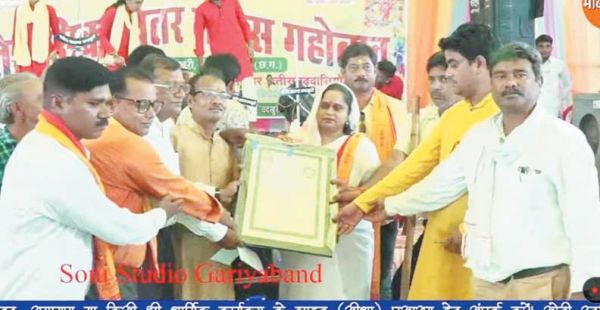 पितर मानस महोत्सव