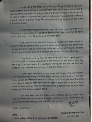 फर्जी तरीके से पैसा जमा कर निकाला, बंदरबांट भी, कलेक्टर से लगाई गुहार
