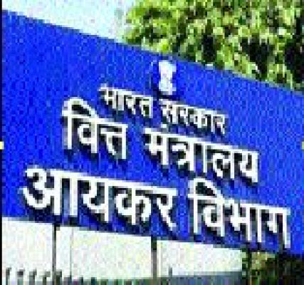 आयकर कमिश्नरी एमपी-सीजी के  विभाजन की तैयारी, विदर्भ में होगा शामिल, अधिकारी-कर्मचारी उतरे विरोध में