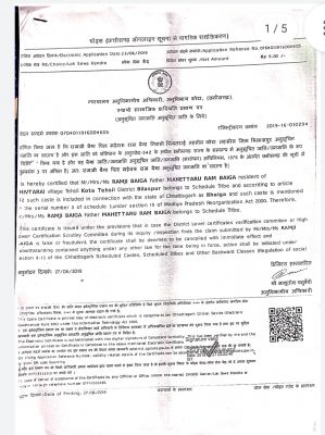 राष्ट्रपति के दत्तक पुत्र 15 साल से जाति प्रमाण पत्र बनवाने भटक रहे 