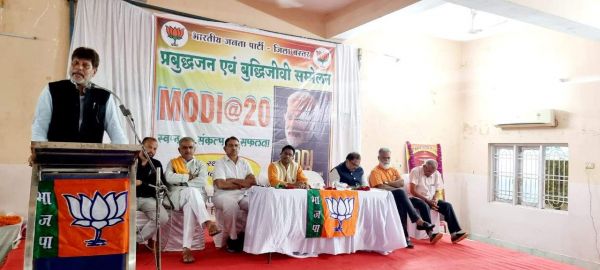 बुद्धिजीवी सम्मेलन: मोदी सरकार के 8 वर्षों की उपलब्धियां गिनाईं