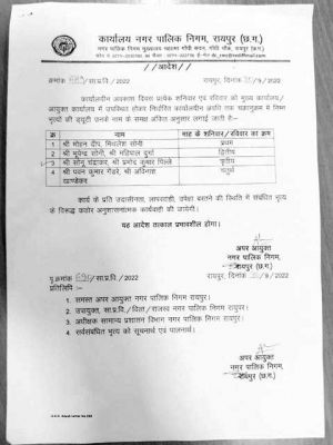 सरकार ने दी छुट्टी, निगम सातों दिन काम ले रहा