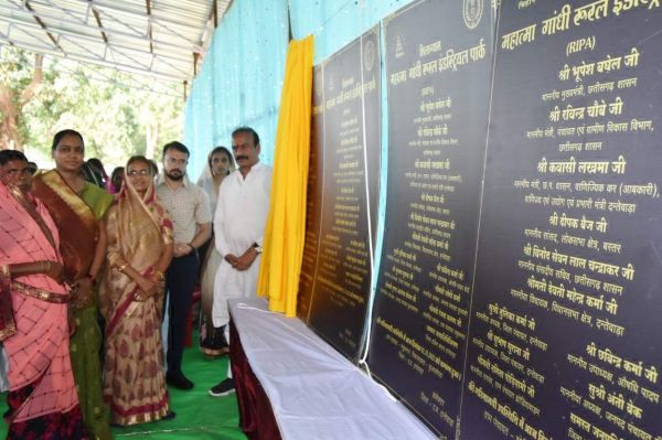 ग्रामीण औद्योगिक पार्क का शिलान्यास 