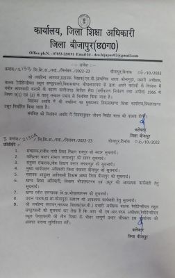 सेंड्रापल्ली पोटाकेबिन अधीक्षक निलंबित