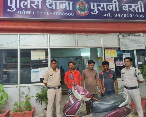 आफिस पार्किंग से एक्टिवा पार करने वाले 3 गिरफ्तार, 1 फरार