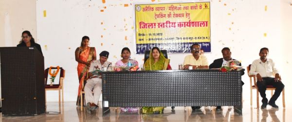 मानव तस्करी रोकने सामाजिक जनजागरूकता लाना होगा-गीता