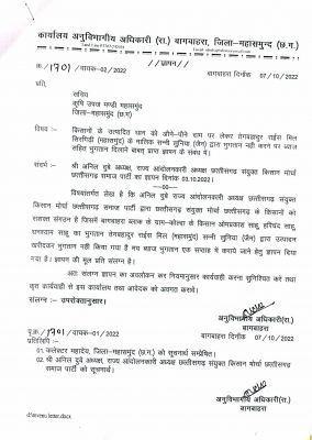 सन्नी लुनिया पर धान की रकम भुगतान  न करने का मामला चल रहा है