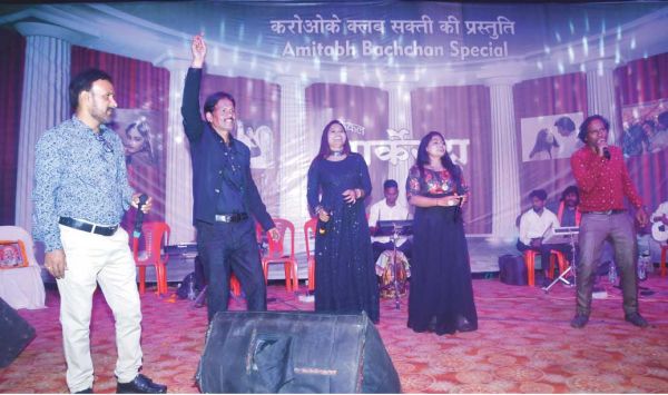 अमिताभ के जन्मदिन पर म्यूजिकल आर्केस्ट्रा, कराओके क्लब की शानदार प्रस्तुति