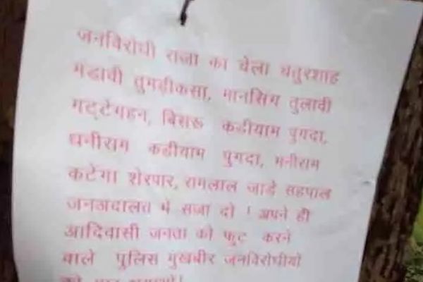 स्माल एक्शन के निशाने में आधा दर्जन ग्रामीण