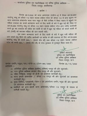 महिला की जान बचाने वाले सिपाही और ड्राइवर सम्मानित