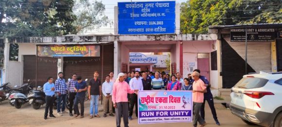 राजिम नगर पंचायत परिसर से एकता दौड़ का आयोजन