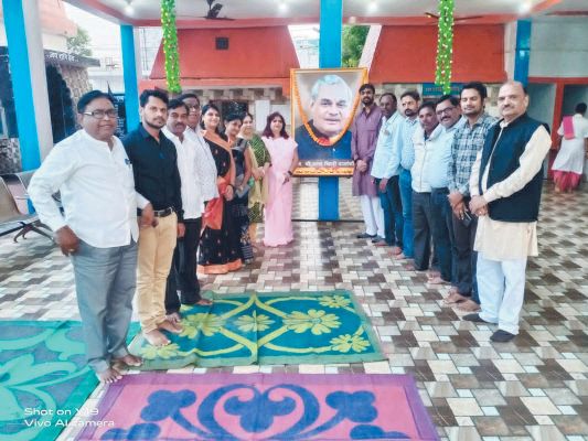 राज्य स्थापना दिवस पर अटल को किया याद