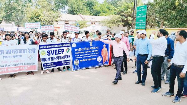 विद्यार्थियों ने मतदाता जागरूकता रैली निकाली