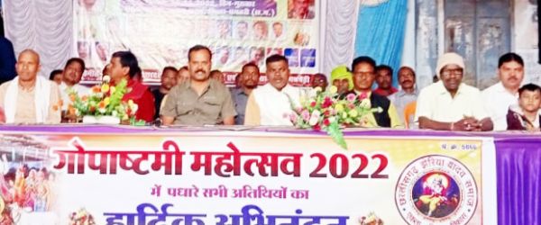 यादव समाज ने मनाया गोपाष्टमी पर्व