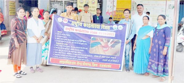 डोंगरगढ़ में मनाया गया  फाईलेरिया दिवस