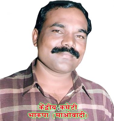 सालभर पहले नांदगांव में घुसकर गढ़चिरौली पुलिस के हाथों मारे गए दीपक समेत दो दर्जन साथियों को नक्सलियों ने किया याद