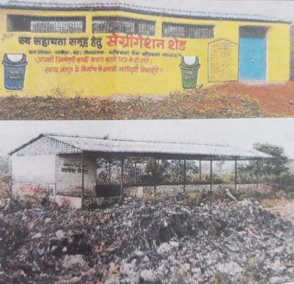 कचरा डंपिंग यार्ड ग्रामीणों की परेशानियों का सबब  