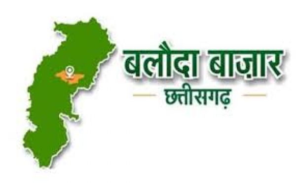 औद्योगिक क्षेत्र होने के बाद भी राज्य सरकार ने की बलौदा बाजार की उपेक्षा