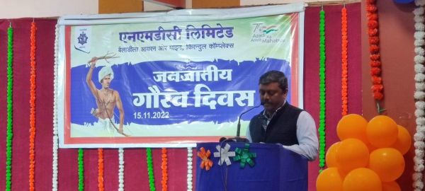 बिरसा मुंडा को किया याद