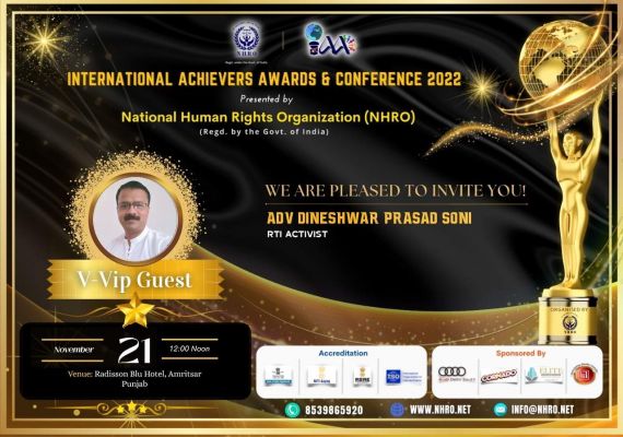पंजाब के राज्यपाल और मुख्यमंत्री के हाथों डीके सोनी को मिलेगा बेस्ट सामाजिक और आरटीआई कार्यकर्ता का अवार्ड