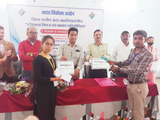 अंतर महाविद्यालयीन इलेक्शन क्विज-भाषण प्रतियोगिता