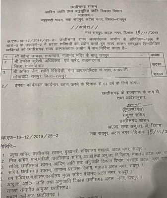 अल्पसंख्यक आयोग के अध्यक्ष, सदस्यों का कार्यकाल समाप्ति की ओर 