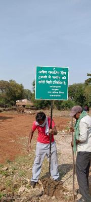 अवैध प्लाटिंग : खरीदी-बिक्री प्रतिबंधित का लगाया बोर्ड, नोटिस