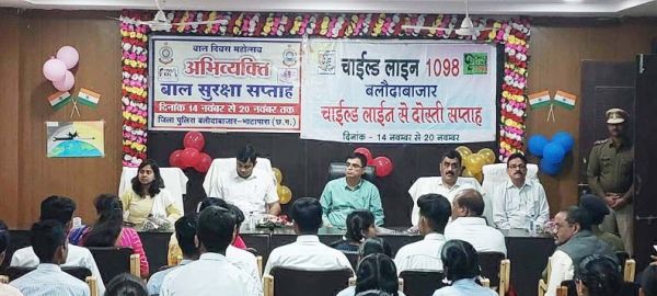 बाल सुरक्षा सप्ताह में शामिल हुए कलेक्टर-एसएसपी